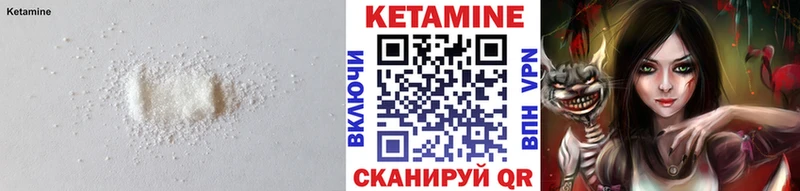 Кетамин VHQ  Купить где  Льгов 