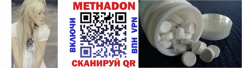 Купить где  Льгов  Метадон methadone 